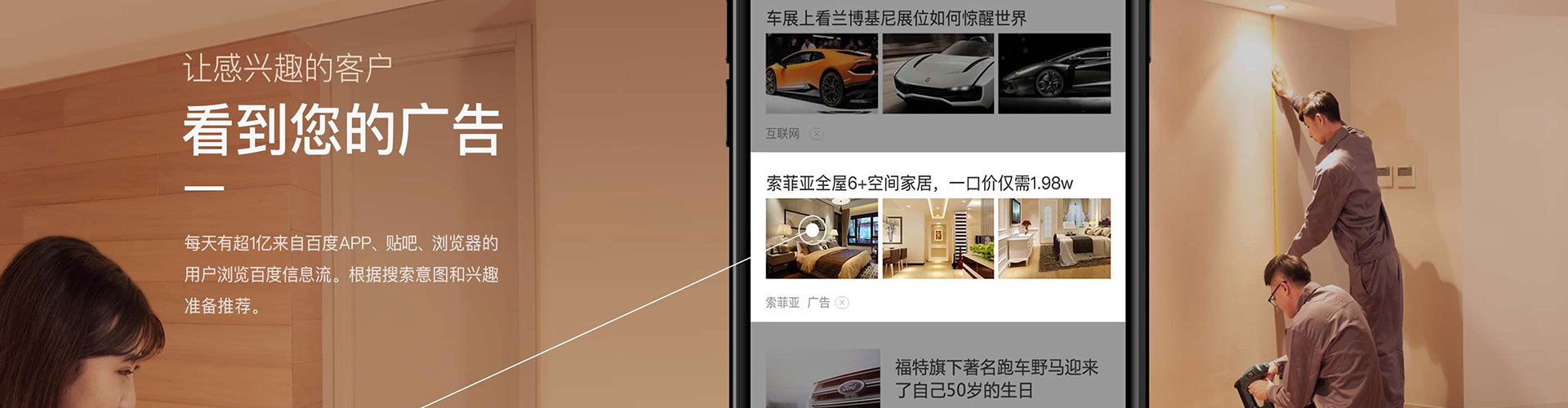元朗信息流托管